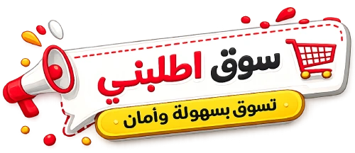 Souq ETLBNI